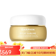 朵梵（DARPHIN）面部護膚/卸妝 保濕滋潤修護 維C小金珠精華 60顆