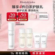 伊麗莎白雅頓白茶乳液新肌精萃乳緊致抗皺保濕修護(hù)女神節(jié)禮物 【新品上市】白茶精萃乳125ml