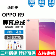 悅克 OPPO R9 R9S R11 R11S屏幕總成Plus觸摸t液晶st顯示m內(nèi)外tm一體屏sk OPPOR9屏幕總成【加框-白色】