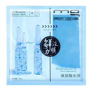 美即面膜（MG）美即面膜面膜補水保濕嫩白海洋VC細滑組合20送3片潤透專柜 注膜力玻尿酸水潤安瓶20片