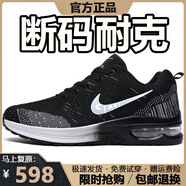品牌斷碼男鞋2025春夏季新款網(wǎng)面運動(dòng)防滑鞋男士百搭跑步鞋子男 NK002黑色【網(wǎng)面款】 42