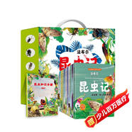法布爾昆蟲記禮盒版全10冊帶手冊 正版彩圖注音有聲伴讀科普菜粉蝶蟋國天?？兹付晁擅x螢火蟲蠔螂蟬黃蜂螳螂昆蟲知識兒童繪本經(jīng)典科普故事書