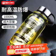 天喜（TIANXI）玻璃杯加厚茶水分離帶杯套大容量提手玻璃杯黑色1000ml禮物