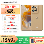 摩托羅拉 聯(lián)想moto S50 SGS16項(xiàng)硬核測(cè)試認(rèn)證 金剛小直屏 索尼全新鏡頭 應(yīng)用六開 5G AI手機(jī) 12GB+256GB 拿鐵 官方標(biāo)配