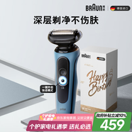 博朗朱一龍同款5系電動(dòng)剃須刀刀頭往復式刮胡刀男士送男朋友老公生日禮物七夕情人節禮物
