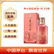 茅臺 黃小西吃晚飯-梵 53度 100ml 單瓶裝【名酒鑒真】【茅臺新品】