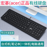 宏碁有線(xiàn) 線(xiàn)鍵盤(pán)電腦通用桌上型電腦筆記本外接USB辦公打字家用游戲靜音 黑色單鍵盤(pán)電腦通用帶白膜 官方標配_104鍵