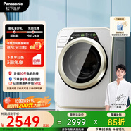 松下（Panasonic）寶貝星寵肌洗衣機 全自動3.2公斤迷你滾筒洗衣機 母嬰衣物分區(qū) 冷熱雙除菌 內(nèi)衣襪子洗  A312E 光動銀除菌丨金色