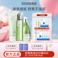 私信濟(jì)州島綠茶補(bǔ)水保濕水乳套裝 清爽深透補(bǔ)水面部護(hù)膚品套裝 【3件套】綠茶套裝(潔面+水+乳)