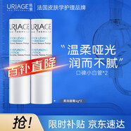 依泉（Uriage）柔潤護唇膏4g*2支 唇膜 滋潤輕薄防干裂 潤唇膏男女 口紅打底