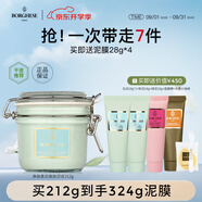 貝佳斯（BORGHESE）進(jìn)口礦物營(yíng)養清潔泥膜面膜涂抹式泥漿男女改善干燥保濕滋潤白泥 【新品】白泥212g