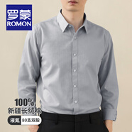 羅蒙（ROMON）可機(jī)洗純棉D(zhuǎn)P成衣免燙襯衫男士長(zhǎng)袖春秋商務(wù)休閑職業(yè)裝抗皺白襯衣 長(zhǎng)柚-灰色(DP純棉) 43 碼(180/104A)