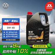 仲謀大眾原廠(chǎng)機油 全合成高端機油 汽車(chē)保養發(fā)動(dòng)機潤滑劑 0W-40 4L裝