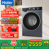 海爾（Haier）【25年超級(jí)新品】小紅花37E滾筒洗衣機(jī)全自動(dòng) 10公斤超薄家用直驅(qū)一級(jí)能效 國(guó)家補(bǔ)貼20% 以舊換新 帶烘干洗烘一體機(jī)+升級(jí)藍(lán)盾除菌+1.15高洗凈比