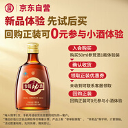 勁牌 參茸勁酒 50ml 單瓶裝  