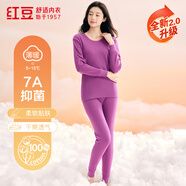 紅豆內(nèi)衣女7A抑菌升級秋衣秋褲純棉套裝圓領(lǐng)薄款打底保暖內(nèi)衣