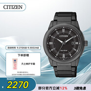 西鐵城（CITIZEN）手表男日韓表光動能黑盤日顯鋼帶商務(wù)時尚學(xué)生禮物BM7145-51E