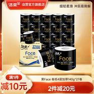潔柔有芯卷紙 黑Face加厚4層140g衛(wèi)生紙*27卷 衛(wèi)生紙卷筒紙紙巾整箱