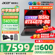 宏碁（acer）宏基掠奪者擎Neo暗影騎士擎5/6Pro戰斧高性能設計4060學(xué)生高端吃雞游戲本電競本筆記本電腦 【擎6】14代i5HX/4070/2.5K/165 進(jìn)階版 16G 1T固態(tài) 官方標配
