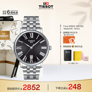 天梭（TISSOT）手表 卡森臻我系列男表 瑞士石英男士鋼帶腕表商務(wù)表生日禮物