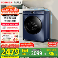東芝（TOSHIBA）滾筒洗衣機全自動(dòng)家用 DD-107T12BG 10公斤 帶烘干洗烘一體 1.12洗凈比 以舊換新 家電國家補貼20%