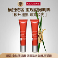嬌韻詩(shī)Clarins男士眼霜15ml*2 男生生日禮物