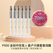 百樂(lè)（PILOT）P500金標(biāo)黑色中性筆0.5簽字筆6支套裝和I'MINT 麥盧卡蜂蜜103gVC清涼潤(rùn)喉糖西柚味