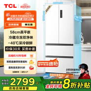TCL大無界466升T9法式多門四開門58cm超薄平嵌入底部散熱式雙凈味冰箱風(fēng)冷國家補(bǔ)貼一級(jí)能效R466T9-DQ