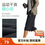 安踏（ANTA）速干褲丨運(yùn)動(dòng)褲男士2025秋季新款直筒跑步速干透氣長(zhǎng)褲子 【速干七分褲】基礎(chǔ)黑7508-2 2XL