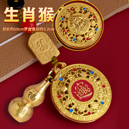 山迪八寶羅盤(pán)黃財(cái)神吊墜仿真黃金越南沙金男女士項(xiàng)鏈編織繩長(zhǎng)款毛衣鏈 【生肖猴】八寶羅盤(pán)黃財(cái)神鑰匙扣