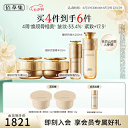 佰草集御齡緊致抗皺水乳霜套裝保濕煥亮抗老生日禮物套裝送女友送老婆 水-日霜-晚霜-精華（套裝）