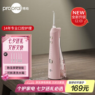 博皓（prooral）手持立式?jīng)_牙器 水牙線潔牙器大水箱牙齒清潔器智能屏顯 5025Plus黛粉 【七夕情人節(jié)禮物】