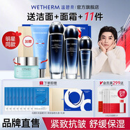 溫碧泉護(hù)膚品套裝 初生水乳補(bǔ)水緊致抗皺精華護(hù)膚化妝品七夕禮物送禮 【3件套】水+乳+精華