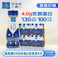 歐德堡（Oldenburger）東方PRO? 4.0g原生蛋白質(zhì) 高鈣全脂純牛奶200ml*24整箱 早餐奶