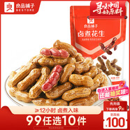 良品鋪子 鹵煮花生268g 堅果炒貨花生瓜子休閑追劇辦公室零食