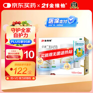 21金維他 多維元素片(21) 補(bǔ)充成人復(fù)合維生素B族中老年膽堿肌醇含維C維E維AD鈣賴氨酸增強(qiáng)免疫力 100片*2瓶