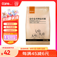 好主人 全價(jià)幼犬糧狗干糧泰迪金毛拉布拉多柯基阿拉斯加全犬種通用2.5kg