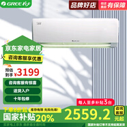 格力（GREE）【政府補貼20%】空調1.5匹 云錦三代 一級能效 變頻冷暖 凈菌自清潔 家用壁掛式 智能變頻空調掛機 大1匹 一級能效 云錦三代冷酷款