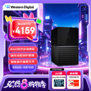 西部數(shù)據(jù)（WD）16TB 移動(dòng)硬盤(pán) USB3.0 桌面存儲(chǔ) My Book Duo 3.5英寸大容量 機(jī)械硬盤(pán) 外接臺(tái)式企業(yè)級(jí)RAID存儲(chǔ)