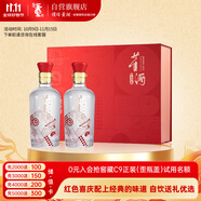 董酒 紅色經(jīng)典 董香型白酒 54度 500ml*2瓶 禮盒裝 