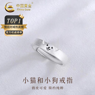 中國黃金（CHINA GOLD）S925銀戒指男女款可愛(ài)小貓和小狗情侶對戒圣誕節生日禮物送女友 小貓和小狗戒指【男款】