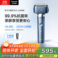 松下（Panasonic）【國(guó)家補(bǔ)貼】全新小錘子3.0剃須刀電動(dòng)往復(fù)式順滑滾輪男士刮胡刀Type-c生日禮物送老公LM36霧藍(lán)色