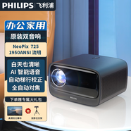 飛利浦（PHILIPS）投影儀家用全高清 辦公會(huì)議手機(jī)無(wú)線 大屏電視客廳臥室家庭影院投影機(jī) NeoPix 725