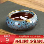板谷山 煙灰缸創(chuàng)意潮流防飛灰客廳陶瓷禮物男友父親 顏色隨機(jī)帶蓋煙灰缸