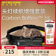 奈特科爾 NU43輕量化1400流明強光雙光源夜跑夜釣維修工作頭燈 頭燈續航配件【內置6000mAh】