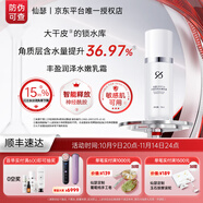 仙瑟豐盈潤(rùn)澤水嫩乳霜干燥補(bǔ)水保濕鎖水不卡粉大干皮舒緩皮膚溫和面霜 35ml