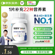 善存銀40歲以上中老年復(fù)合維生素男士b族維d3ve鋅硒鈣鎂鐵生物素160粒
