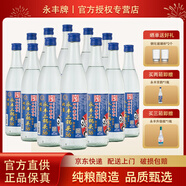 永豐牌北京二鍋頭白酒 清香型純糧食酒口糧酒 京韻原漿酒 56度 500mL 12瓶 整箱裝