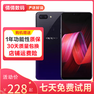 OPPO R15 全網(wǎng)通4G 雙卡雙待 直播神器 美顏神器 安卓學生老人備用手機 二手oppo手機 星空紫 6GB+128GB（夢鏡版） 95新