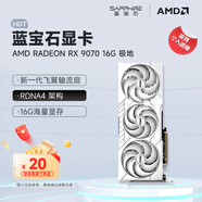 藍寶石（Sapphire）AMD RADEON RX 7900 XTX/9070/XT 系列 deepseek AI人工智能渲染 黑神話(huà)悟空臺式機電競游戲顯卡 RX 9070 16G 極地